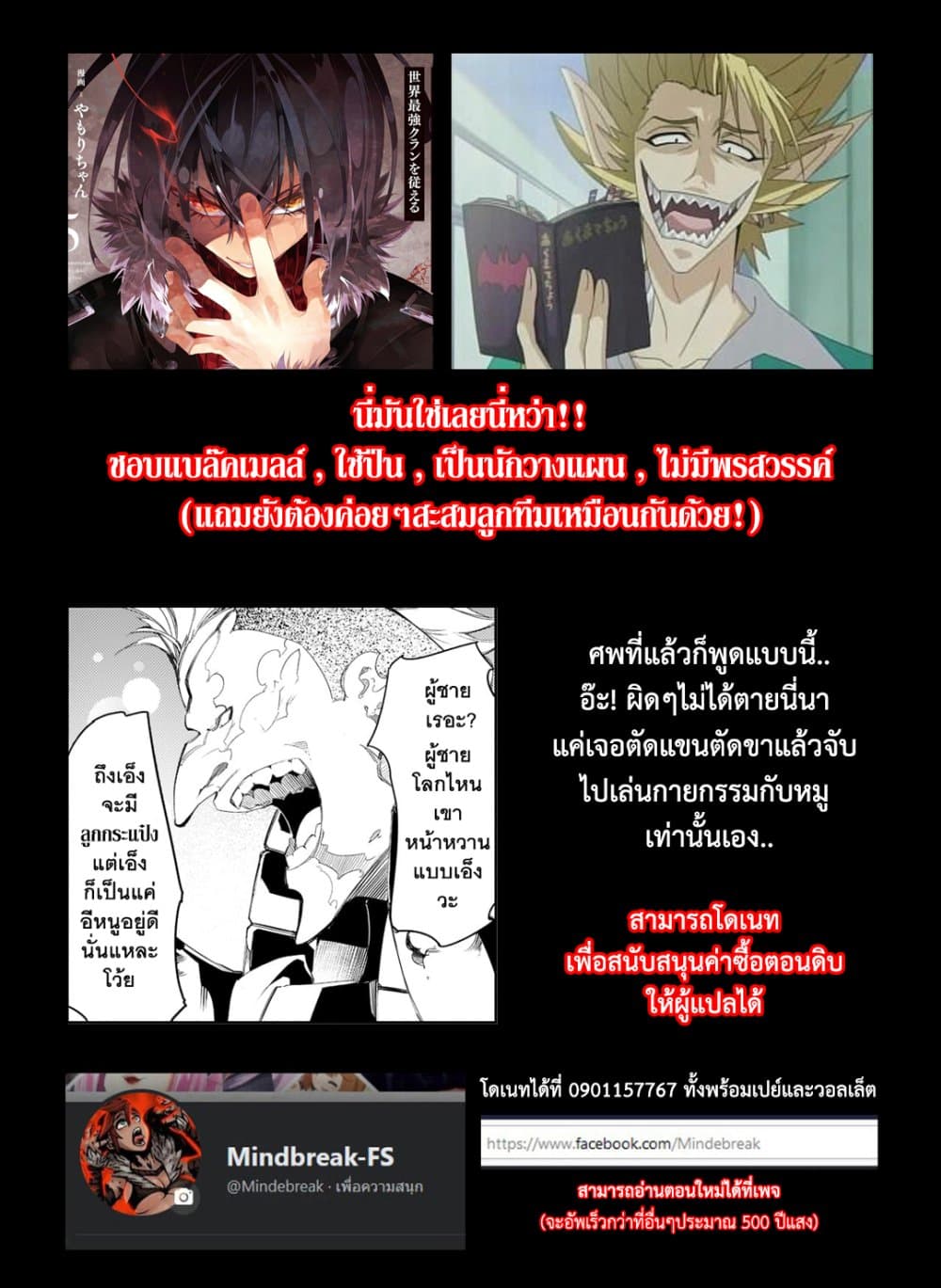 Saikyou no Shien shoku 31.3 15